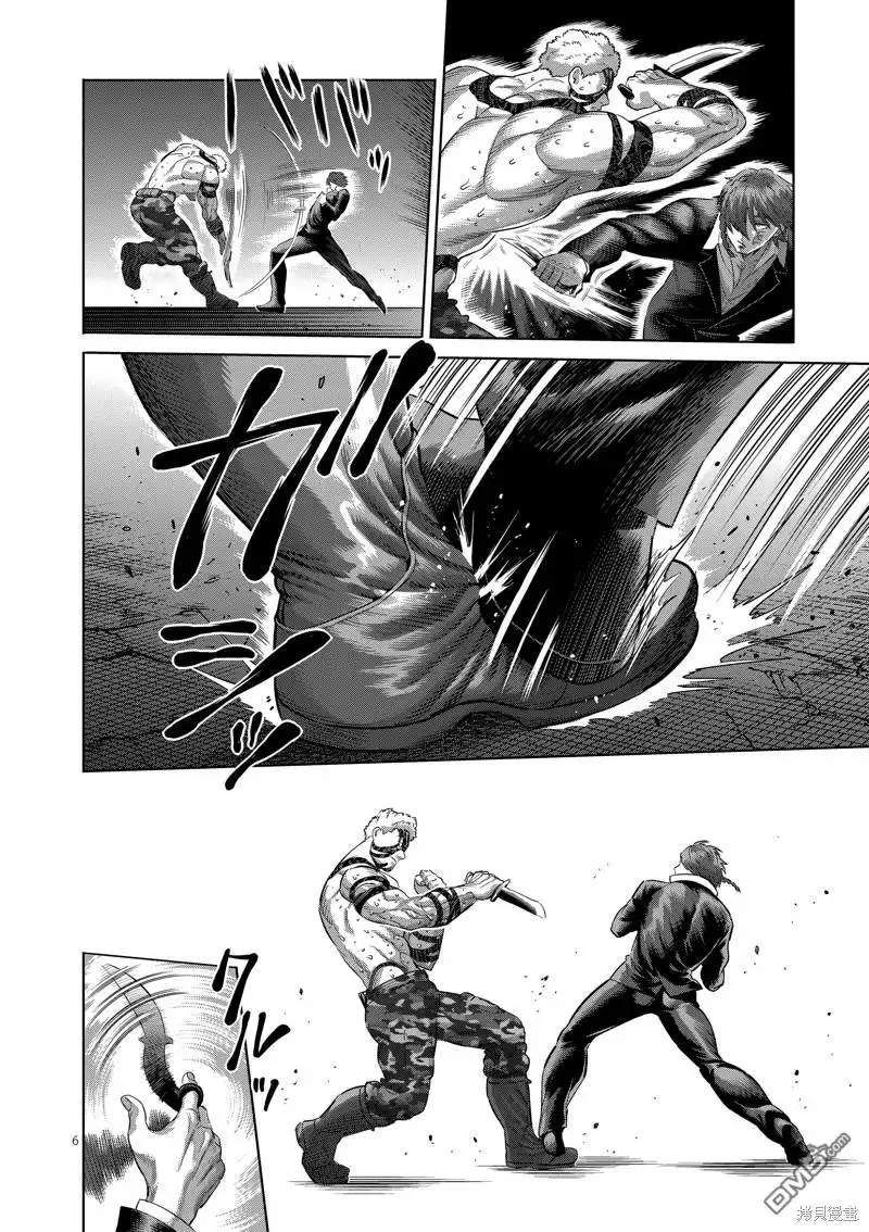 《拳愿奥米伽》第202话 第6页
