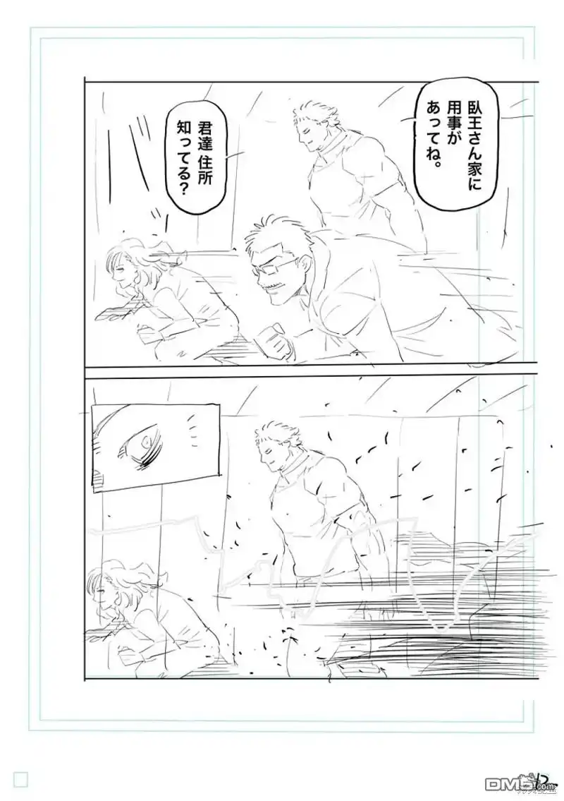 《拳愿奥米伽》第204话 第29页