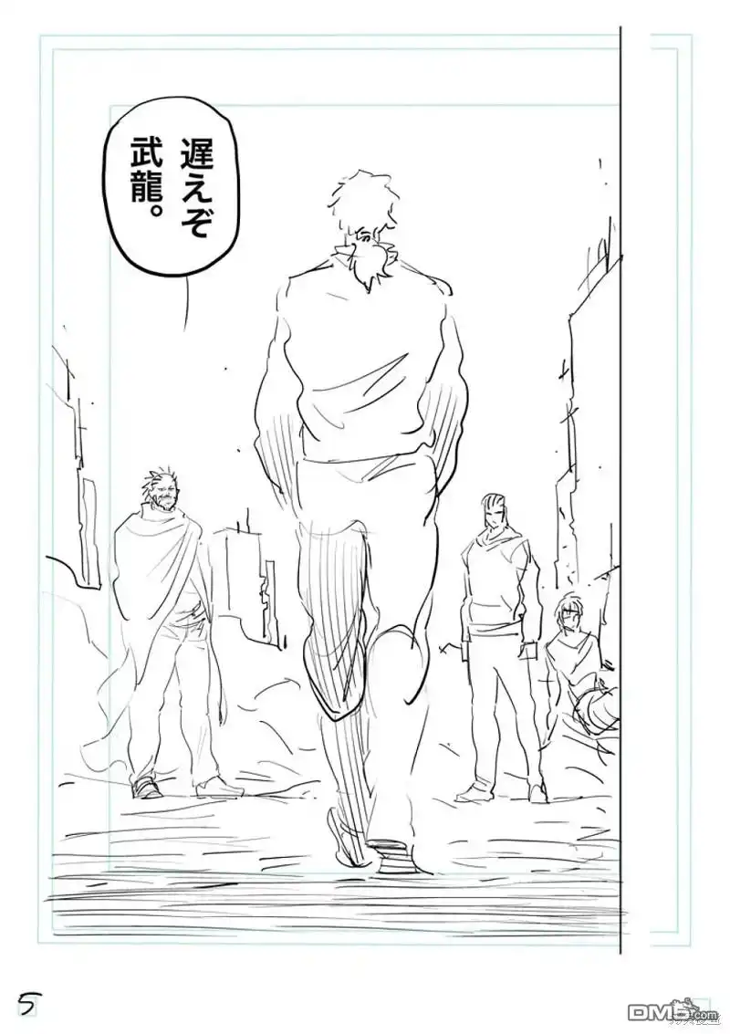《拳愿奥米伽》第204话 第22页