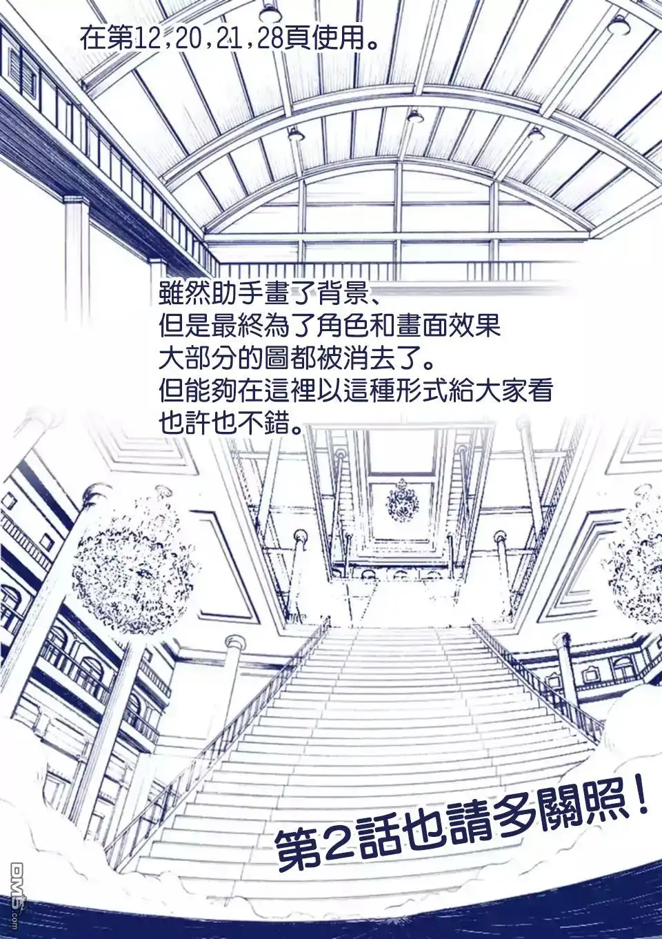 《拳愿奥米伽》第1话 拳愿比赛 第42页