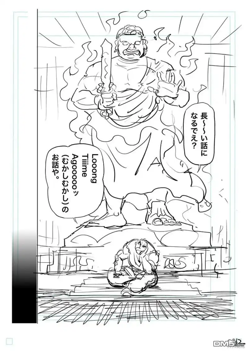 《拳愿奥米伽》第206话 第29页
