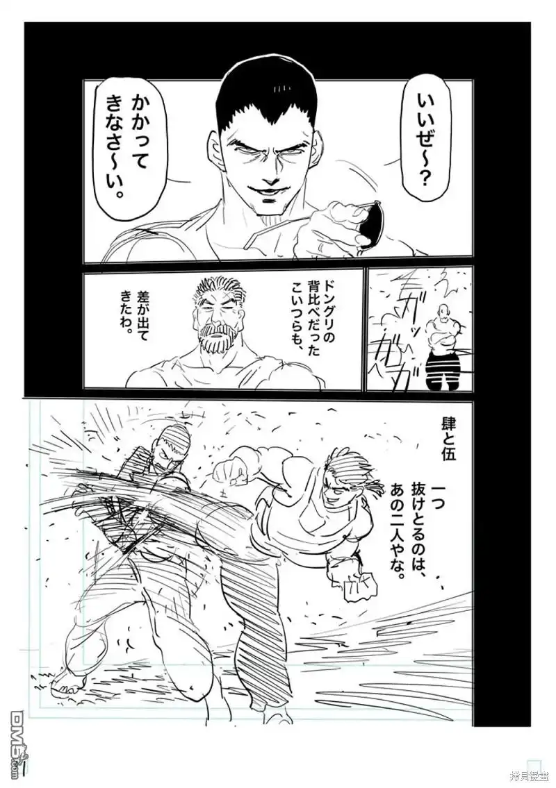 《拳愿奥米伽》第207话 第28页