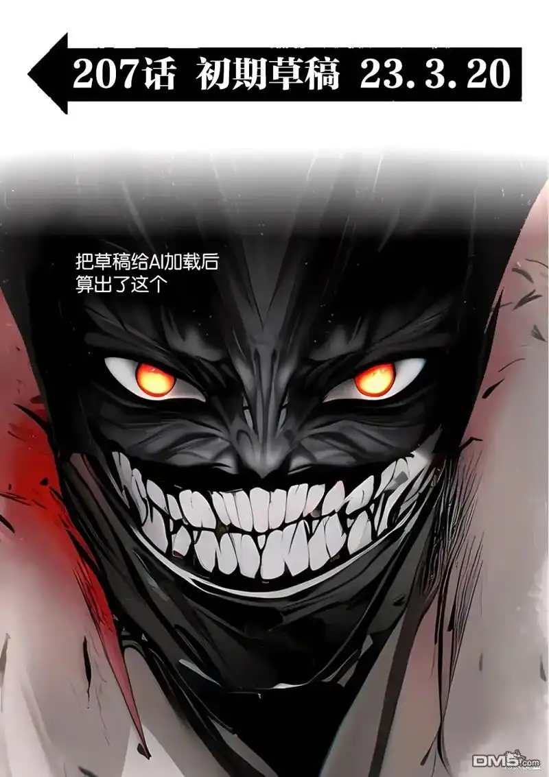 《拳愿奥米伽》第207话 第17页