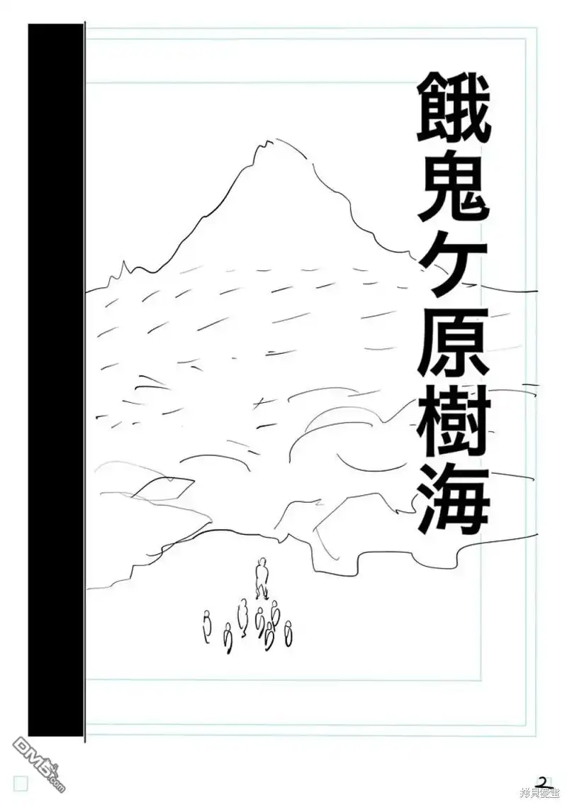 《拳愿奥米伽》第208话 第19页