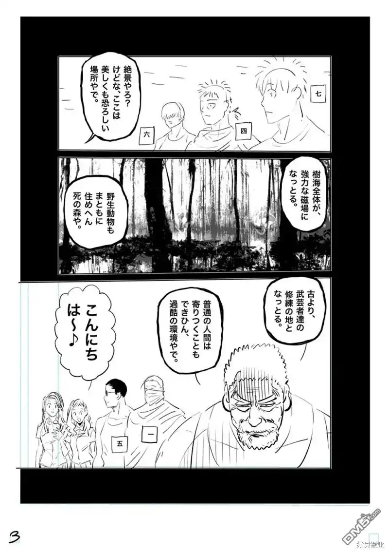 《拳愿奥米伽》第208话 第20页