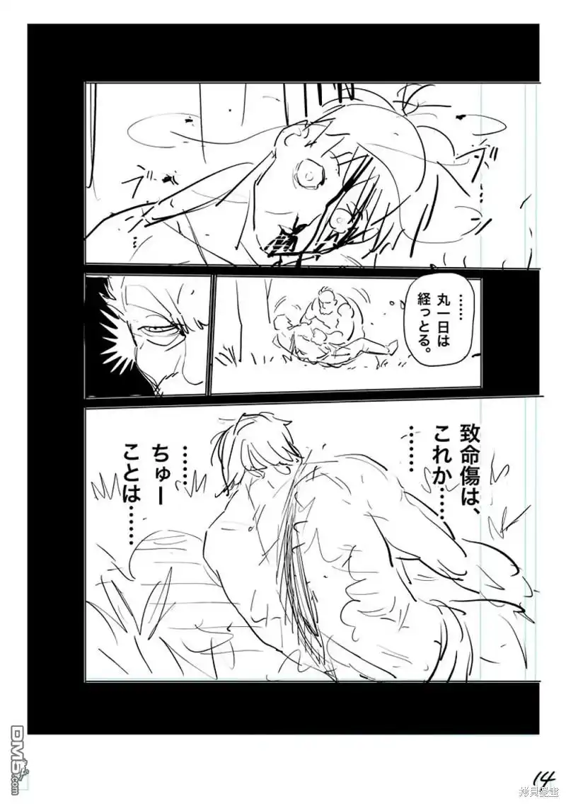 《拳愿奥米伽》第208话 第31页