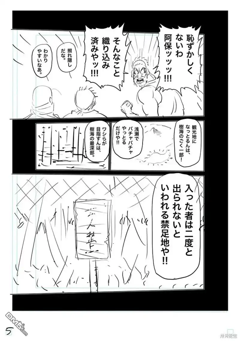 《拳愿奥米伽》第208话 第22页