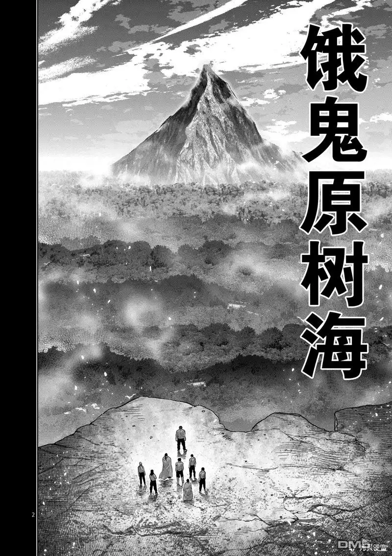 《拳愿奥米伽》第208话 第2页