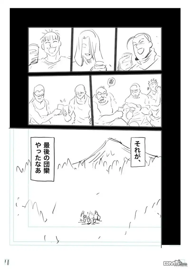 《拳愿奥米伽》第208话 第28页