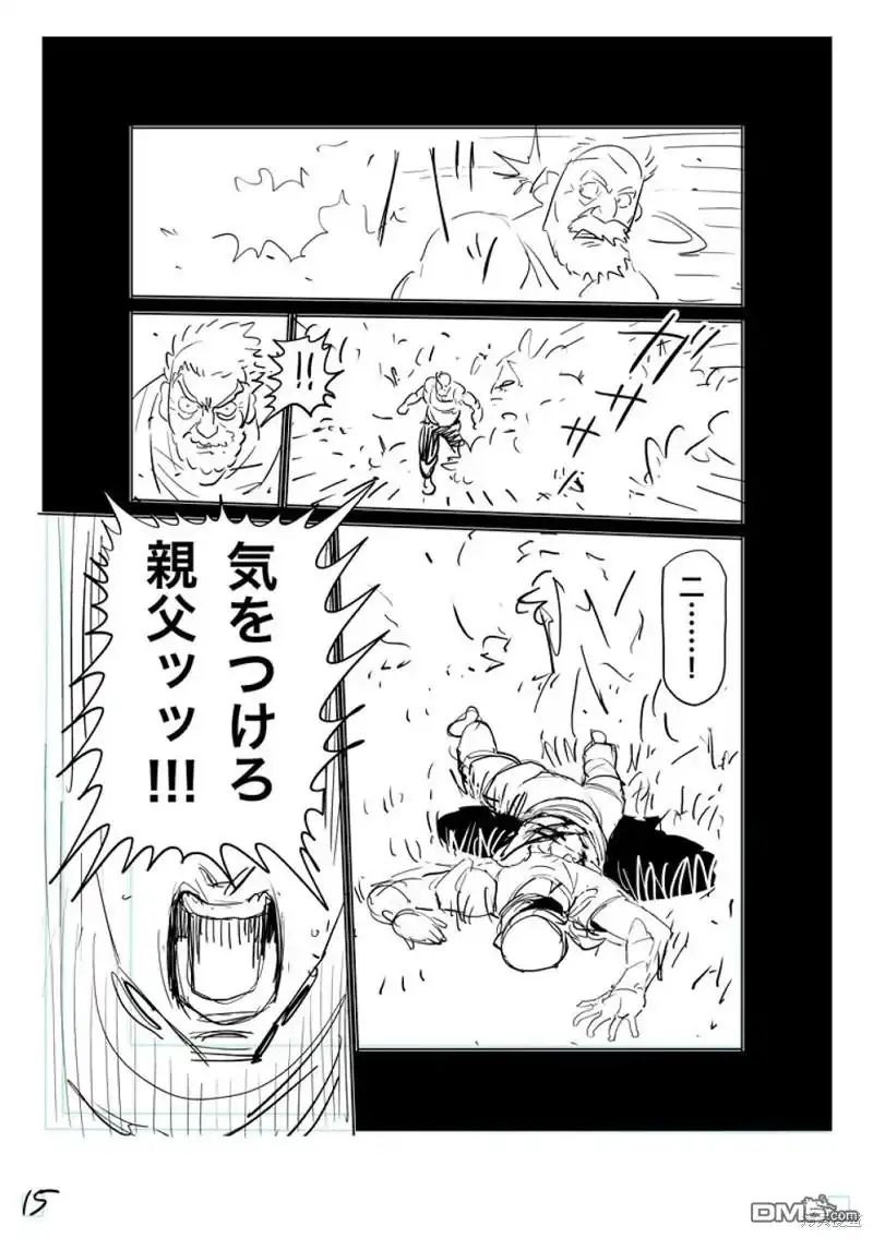 《拳愿奥米伽》第208话 第32页