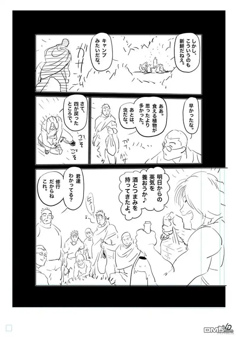 《拳愿奥米伽》第208话 第27页