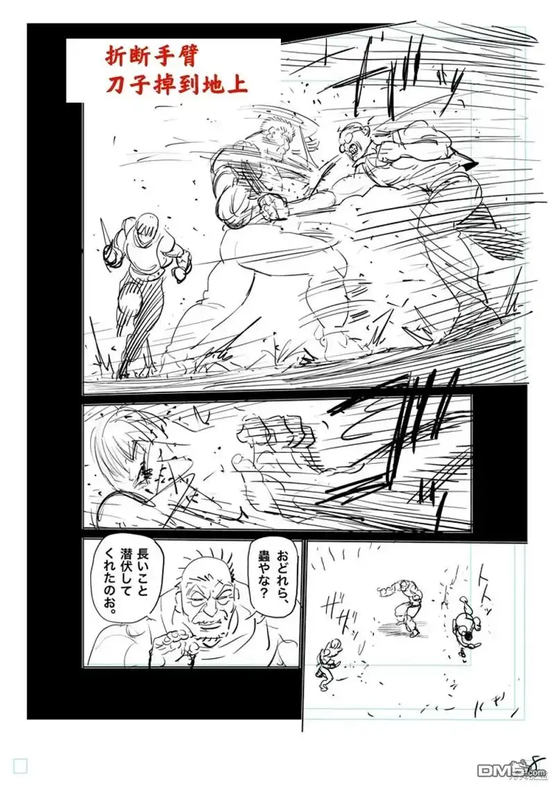 《拳愿奥米伽》第209话 第25页