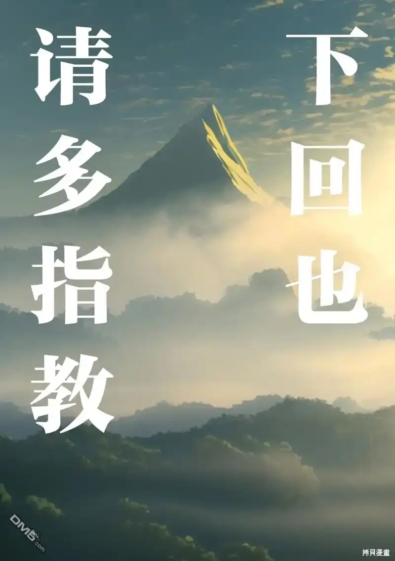 《拳愿奥米伽》第209话 第34页