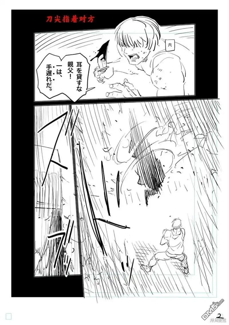 《拳愿奥米伽》第209话 第19页