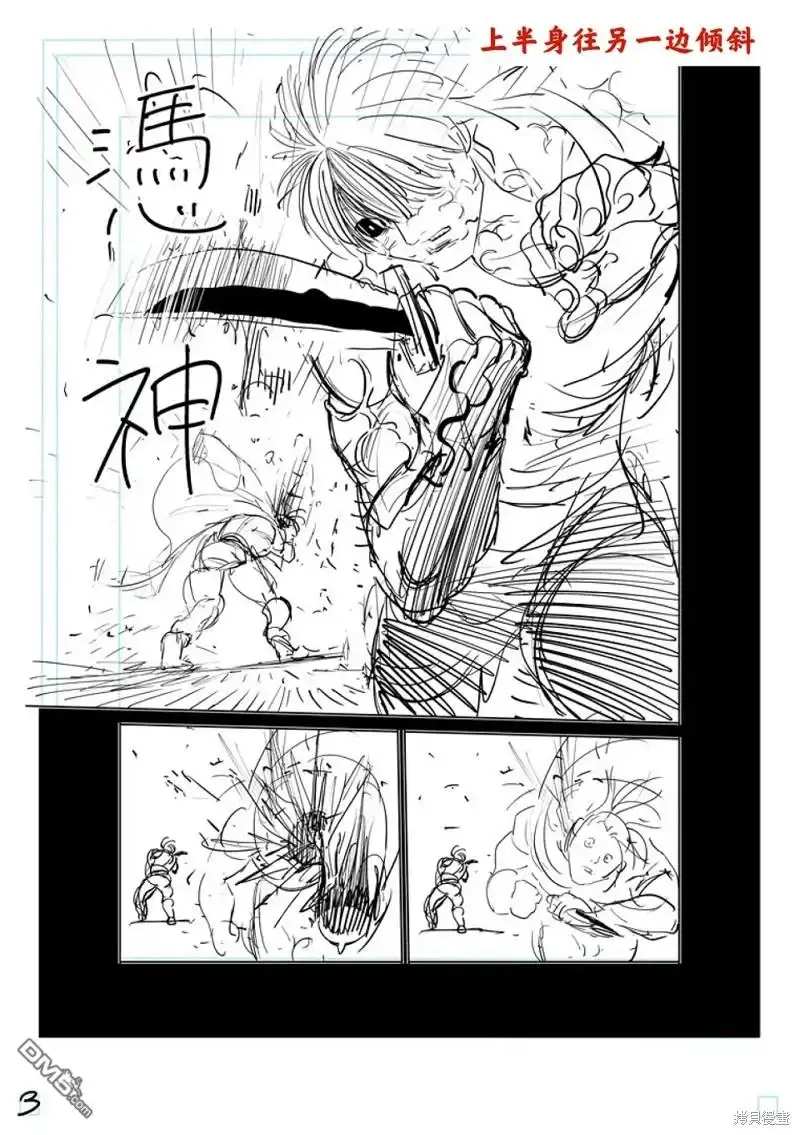 《拳愿奥米伽》第209话 第20页