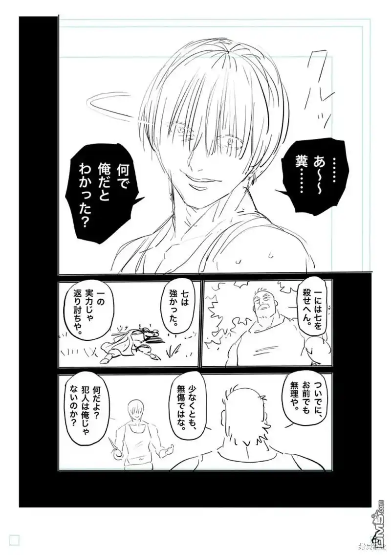 《拳愿奥米伽》第209话 第23页