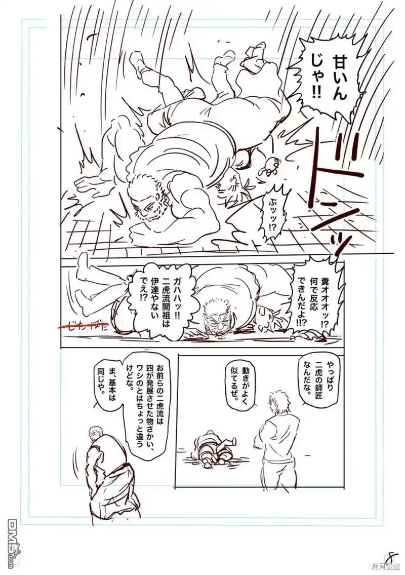 《拳愿奥米伽》第210话 第25页