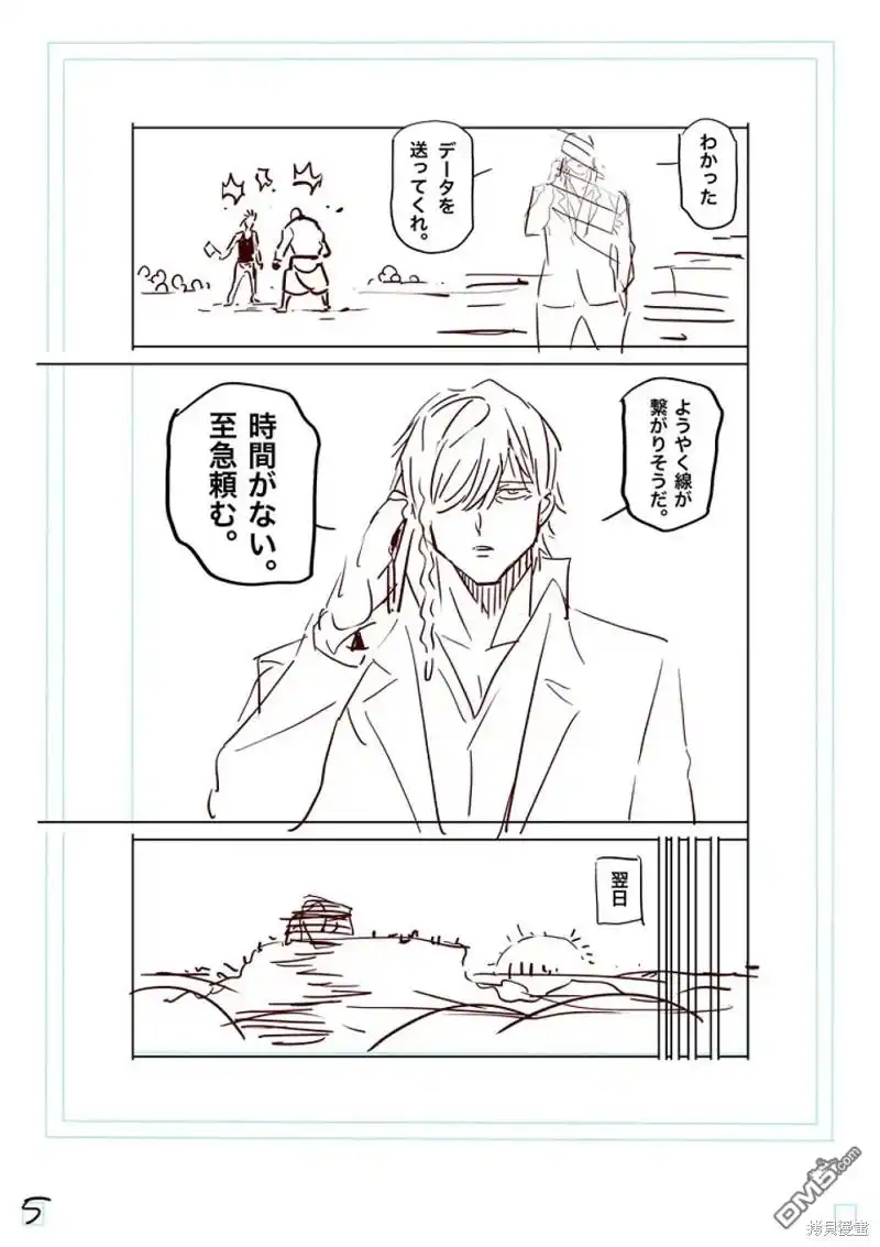 《拳愿奥米伽》第210话 第22页