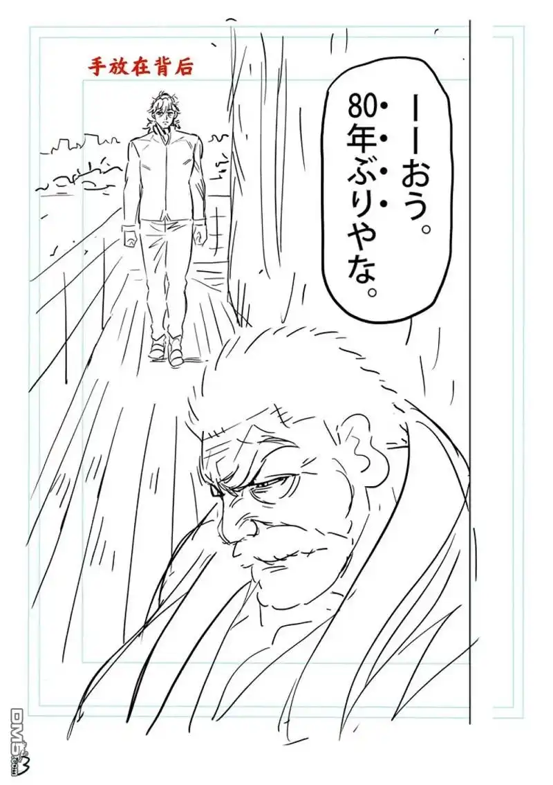 《拳愿奥米伽》第214话 第32页
