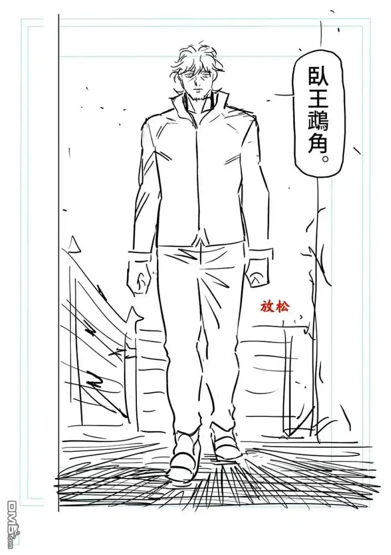 《拳愿奥米伽》第214话 第33页