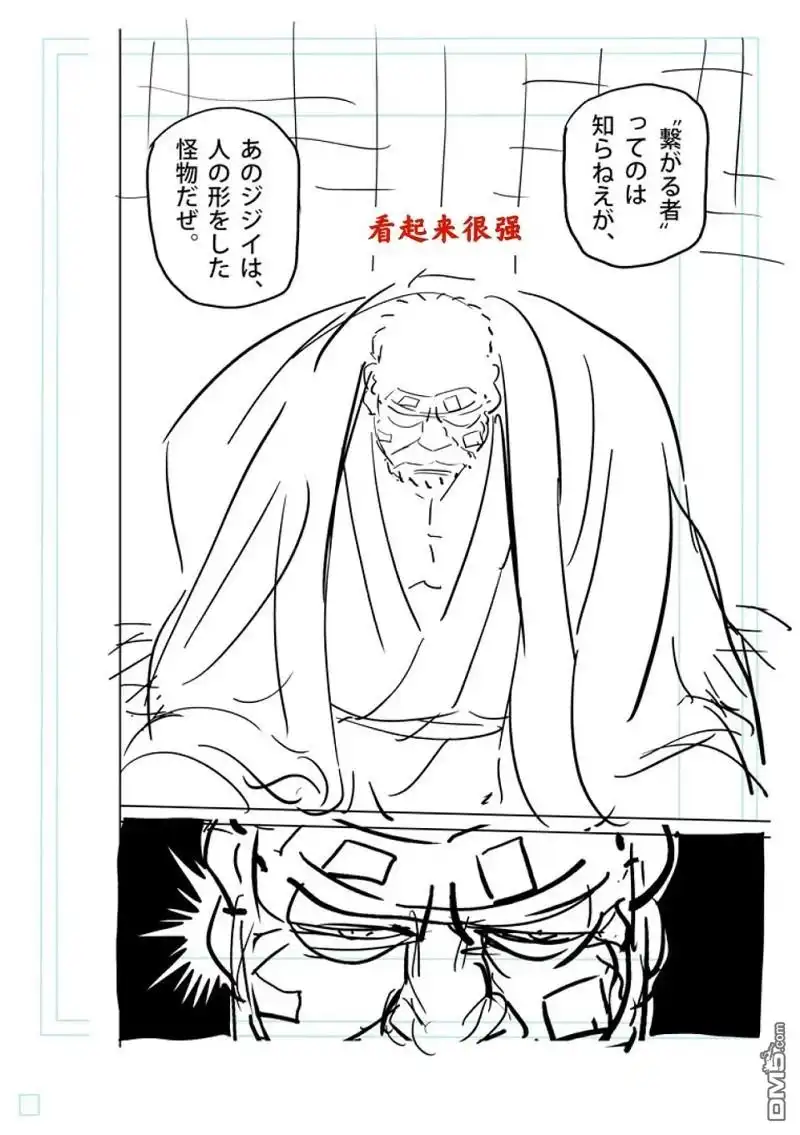 《拳愿奥米伽》第214话 第31页