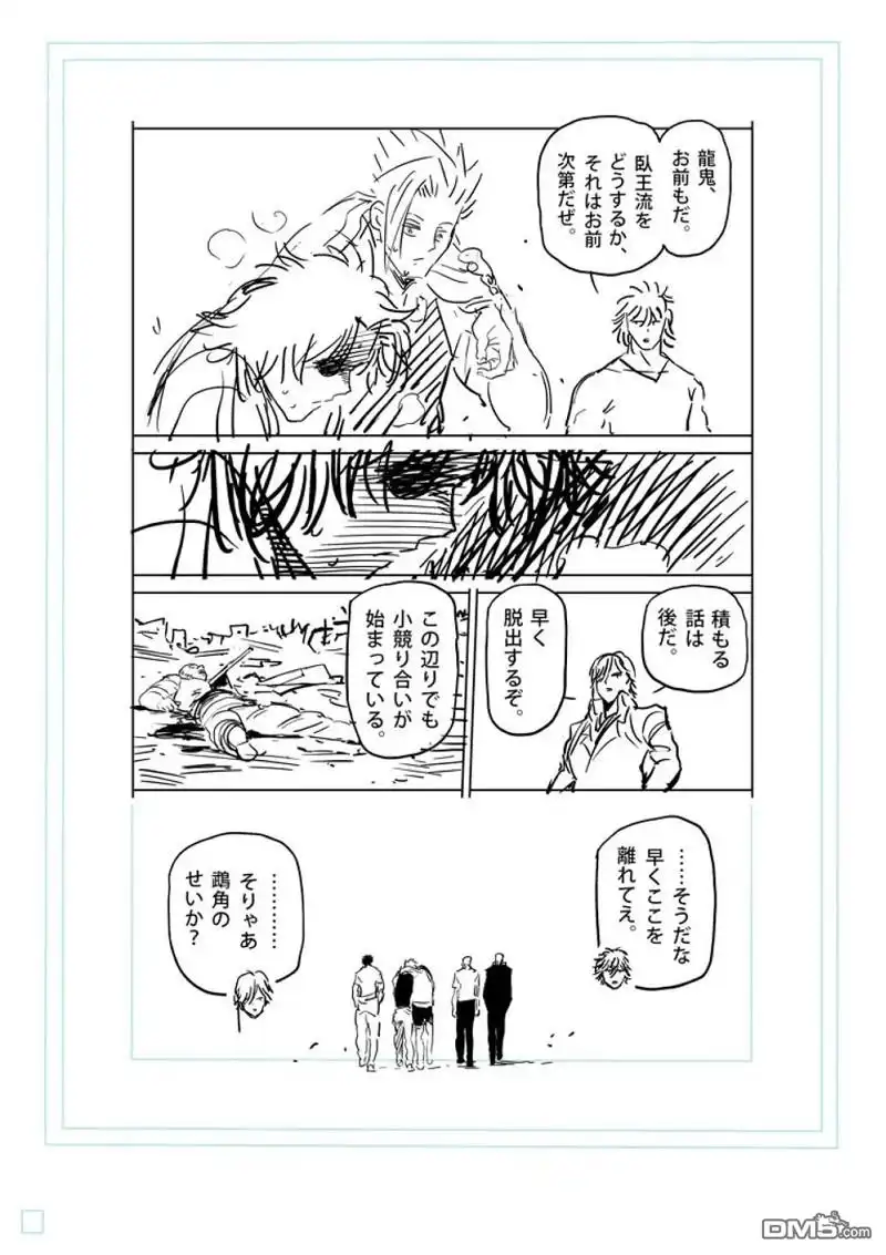 《拳愿奥米伽》第214话 第29页