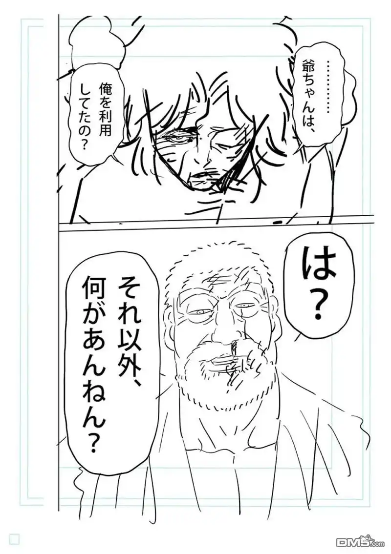 《拳愿奥米伽》第214话 第23页