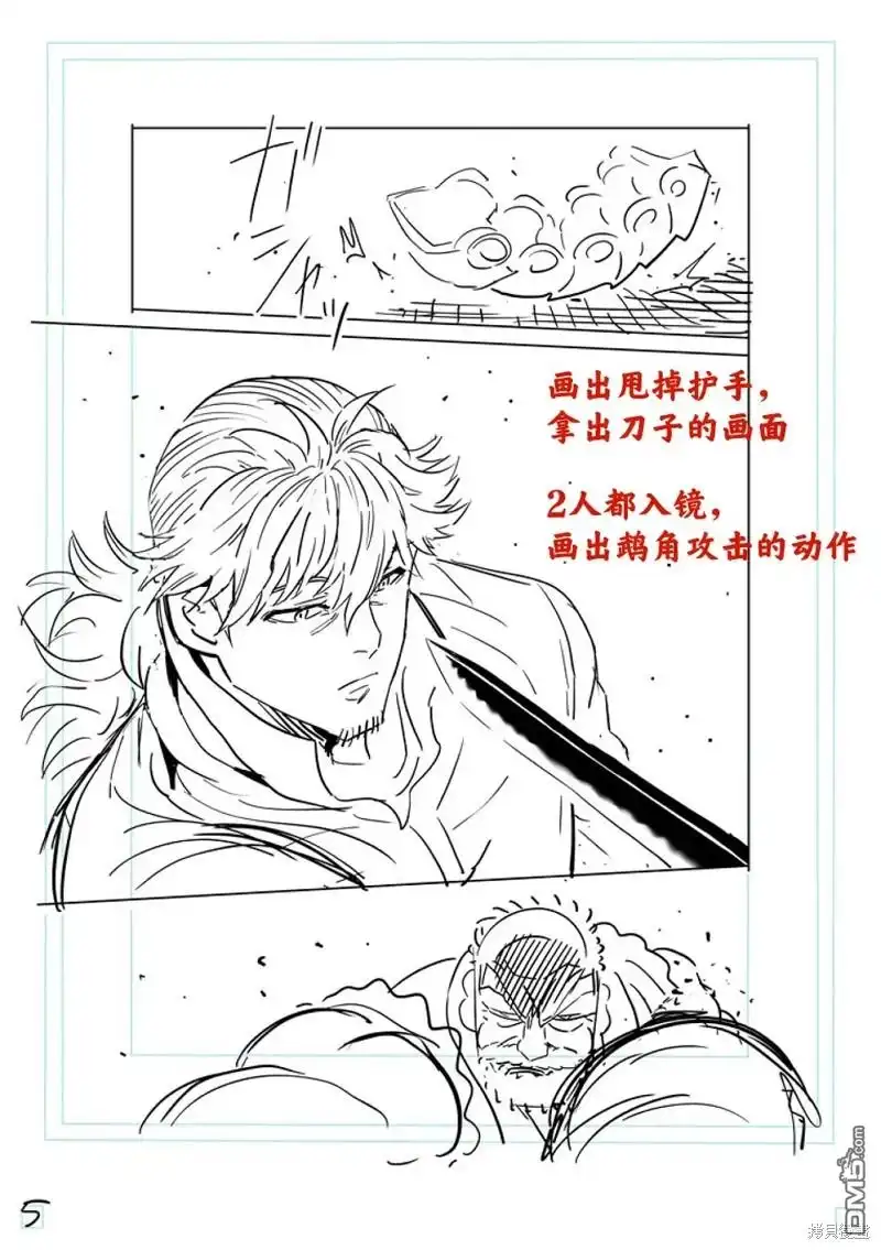 《拳愿奥米伽》第215话 第22页