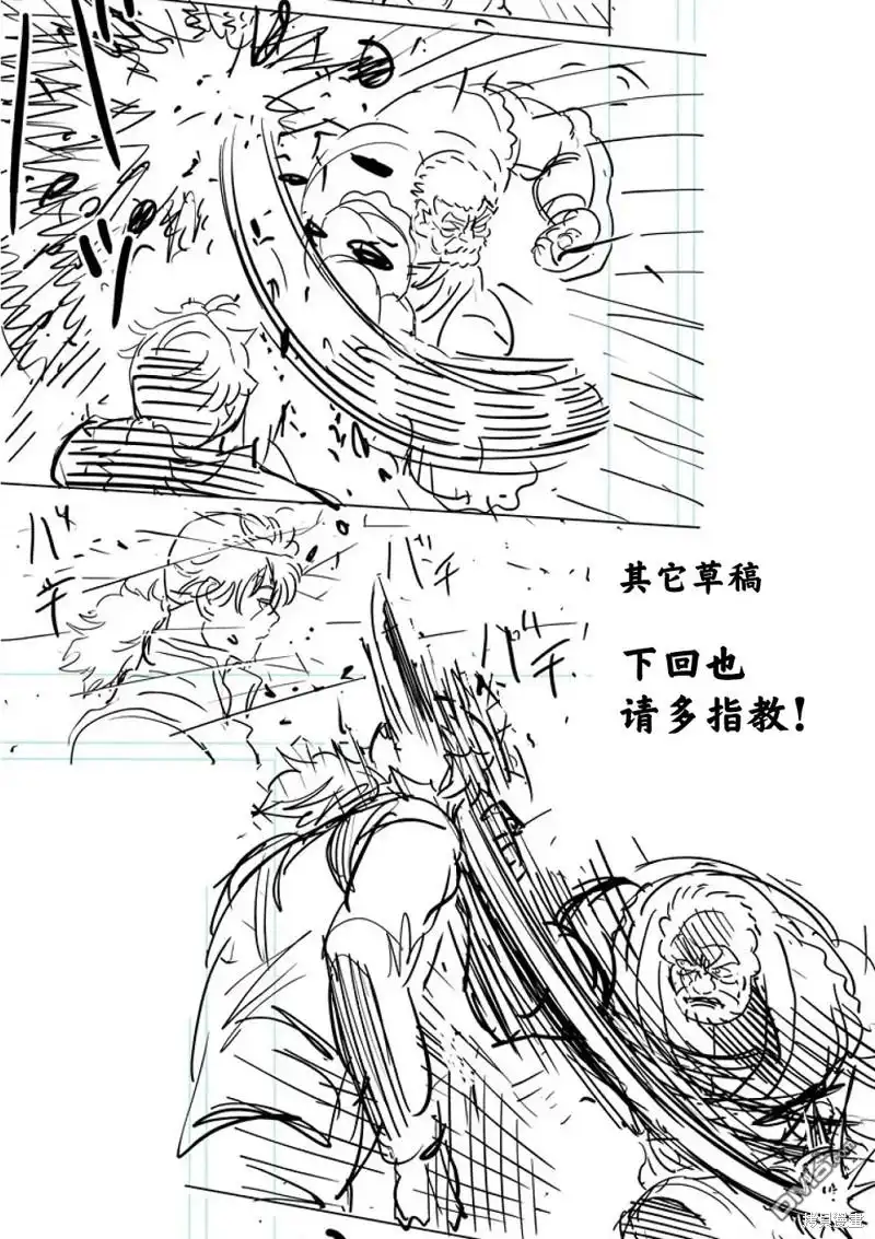 《拳愿奥米伽》第215话 第34页