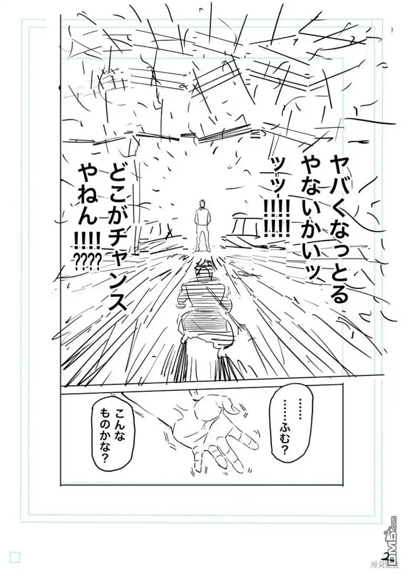 《拳愿奥米伽》第216话 第19页