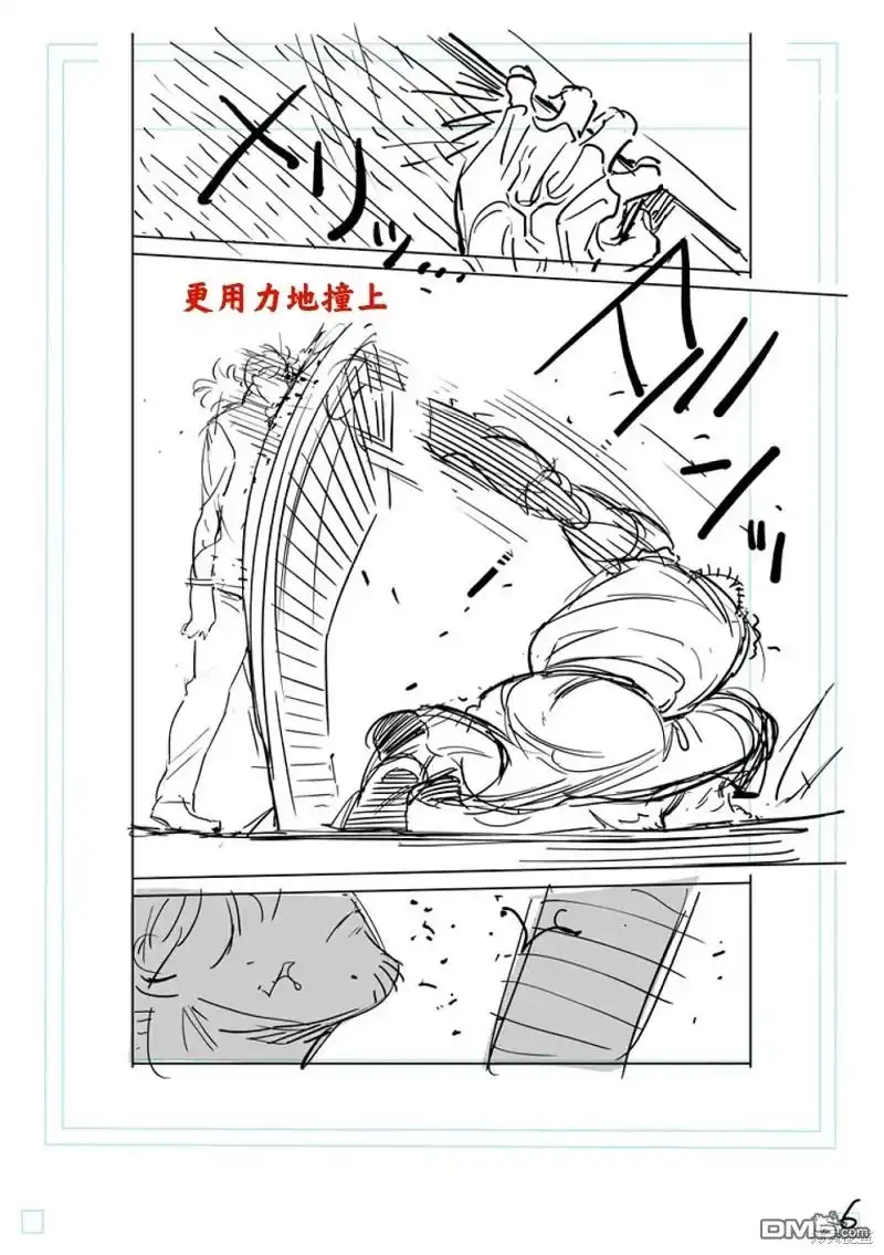 《拳愿奥米伽》第216话 第23页