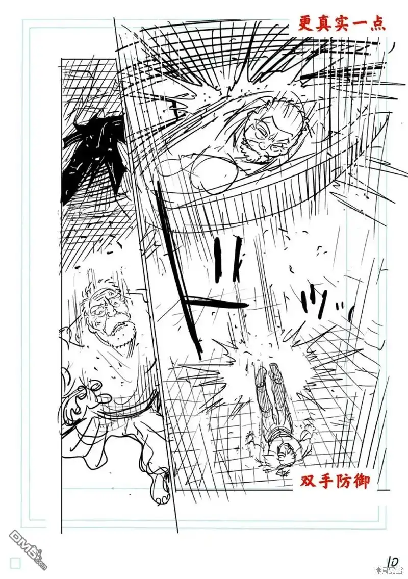 《拳愿奥米伽》第216话 第27页
