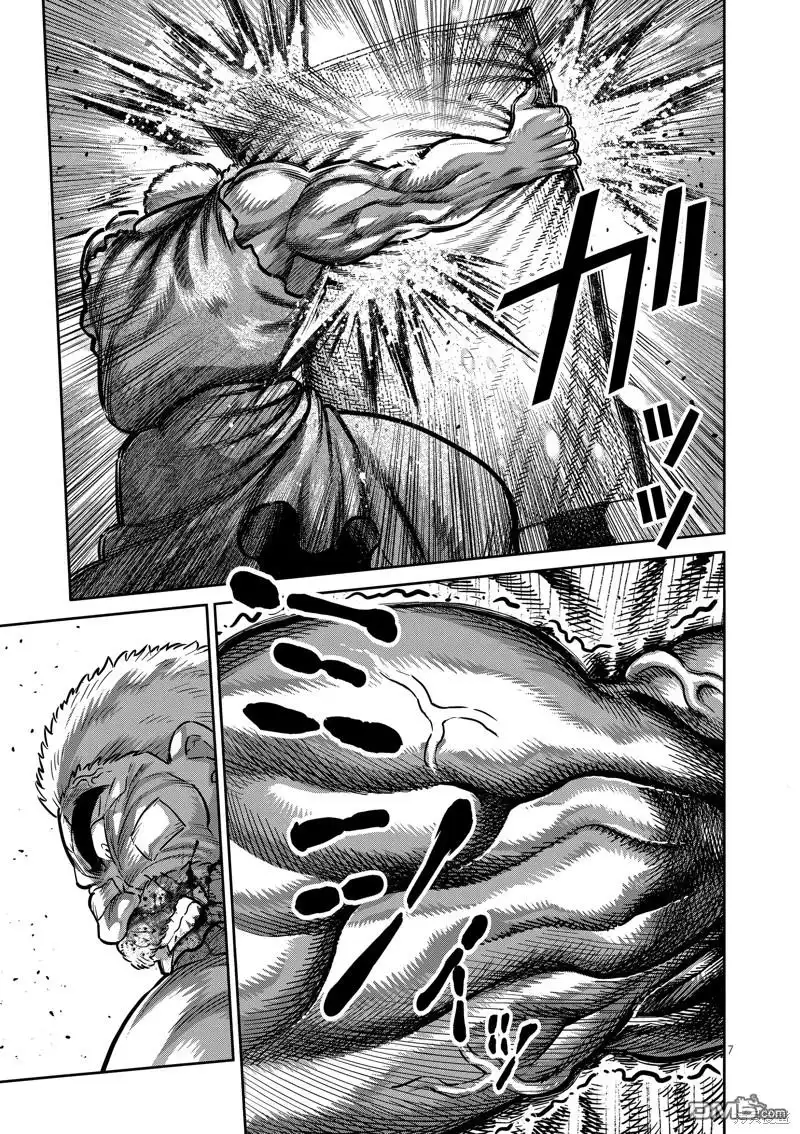 《拳愿奥米伽》第216话 第7页