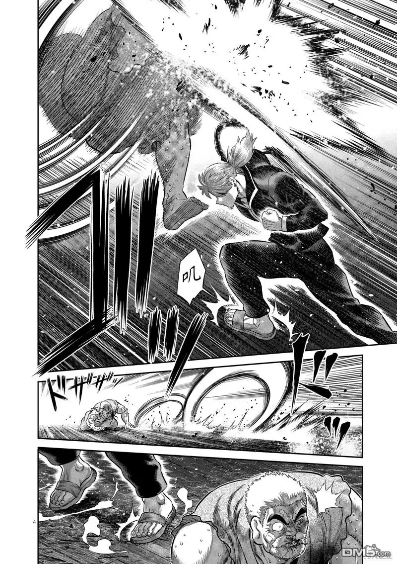 《拳愿奥米伽》第216话 第4页