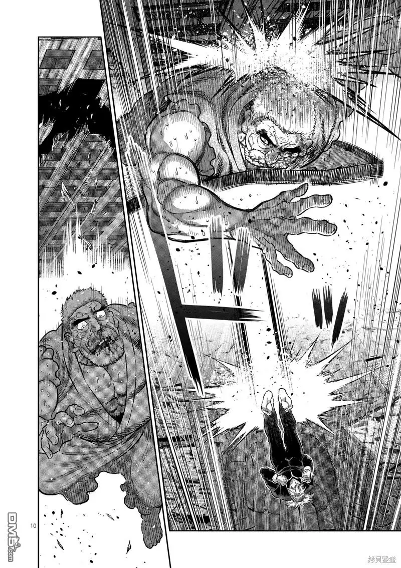 《拳愿奥米伽》第216话 第10页