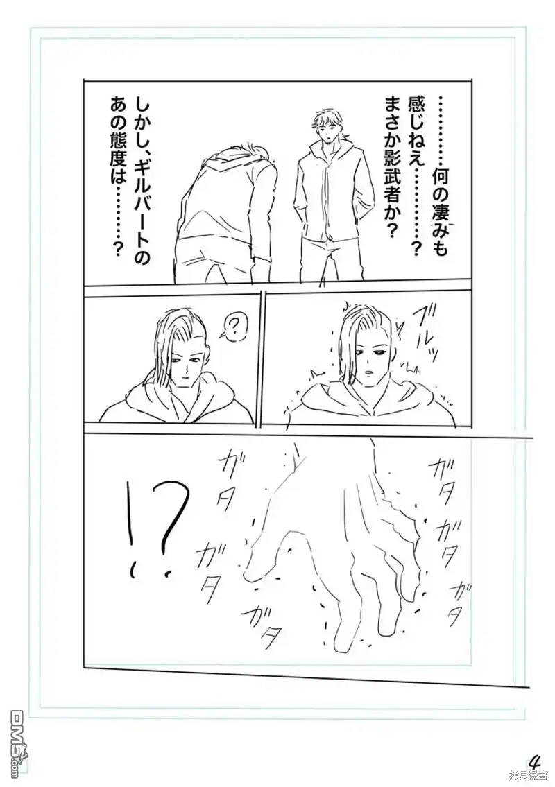 《拳愿奥米伽》第219话 第21页