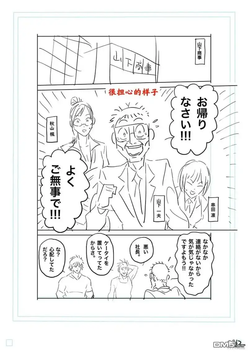 《拳愿奥米伽》第219话 第29页