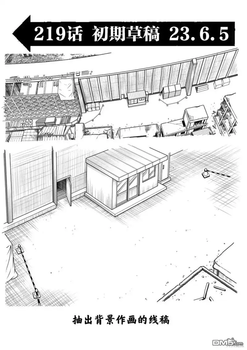《拳愿奥米伽》第219话 第17页