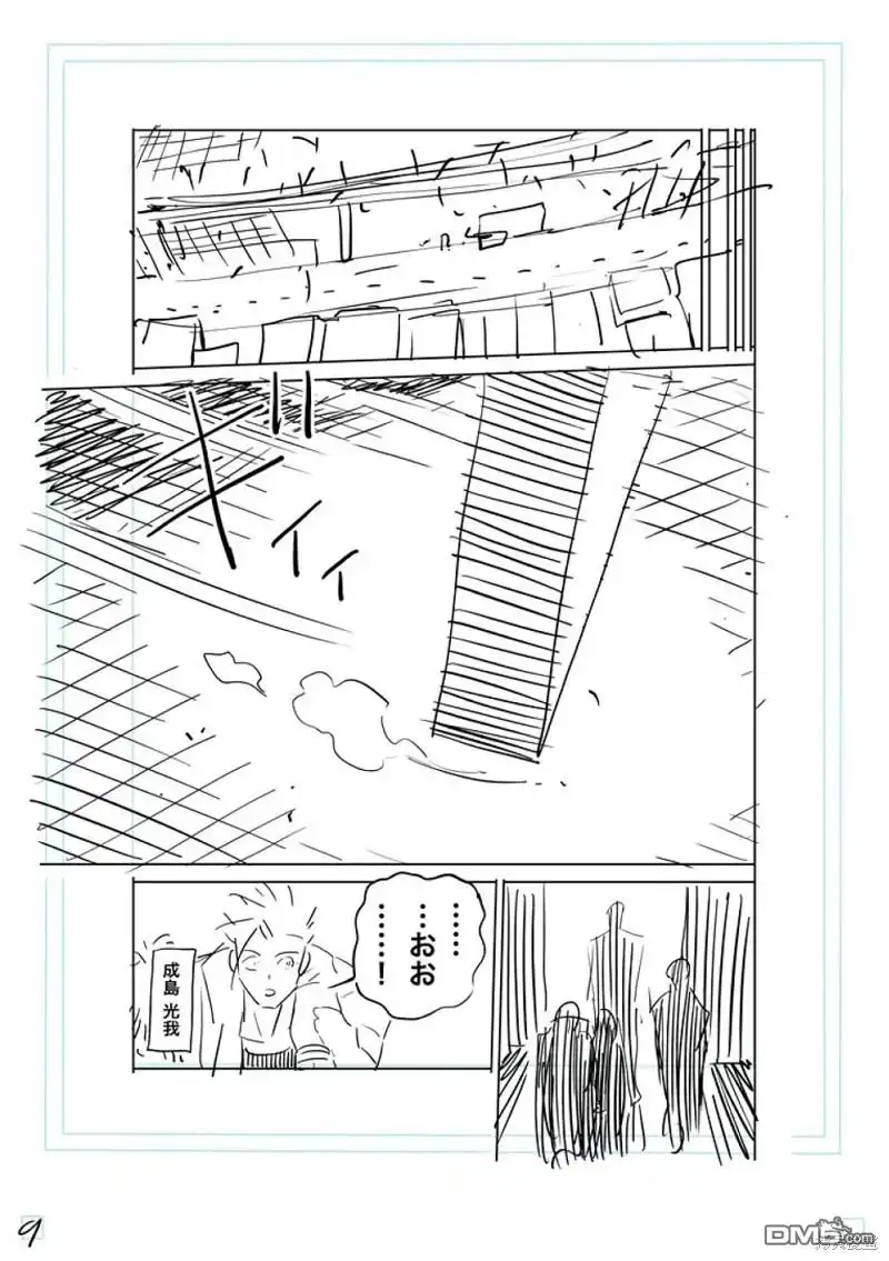 《拳愿奥米伽》第219话 第26页