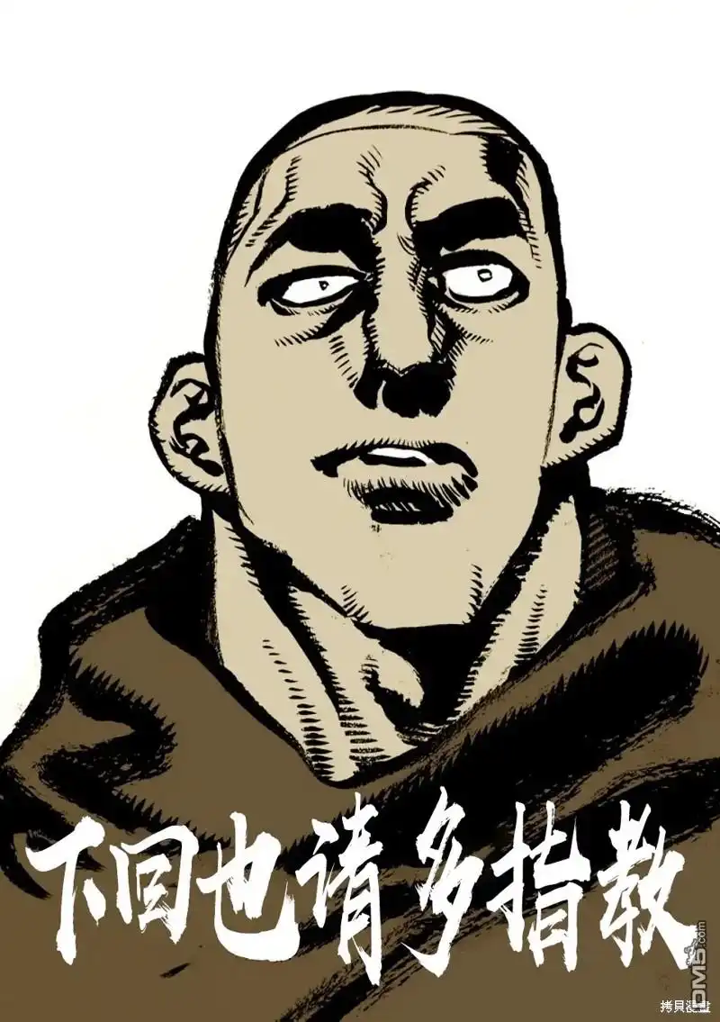 《拳愿奥米伽》第220话 第36页