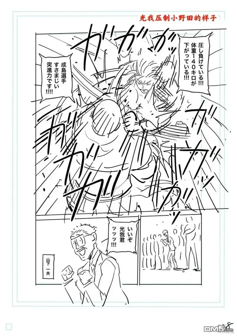 《拳愿奥米伽》第220话 第26页