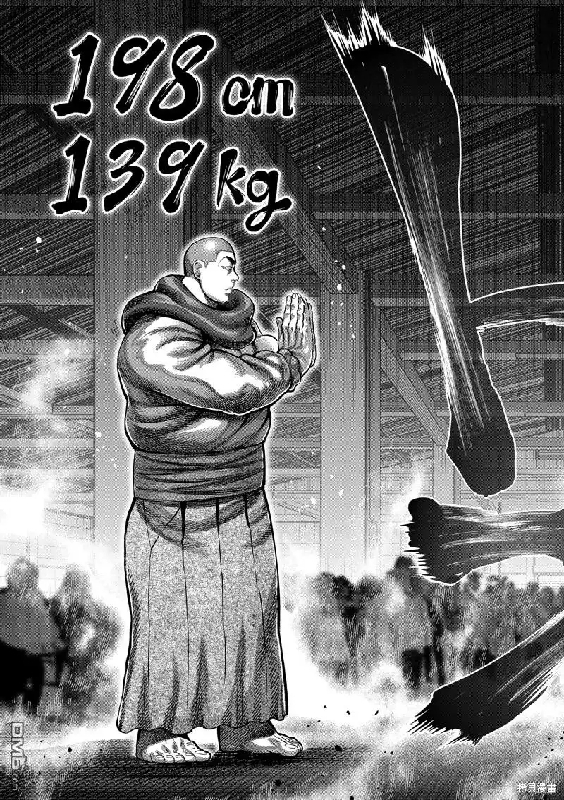 《拳愿奥米伽》第220话 第3页