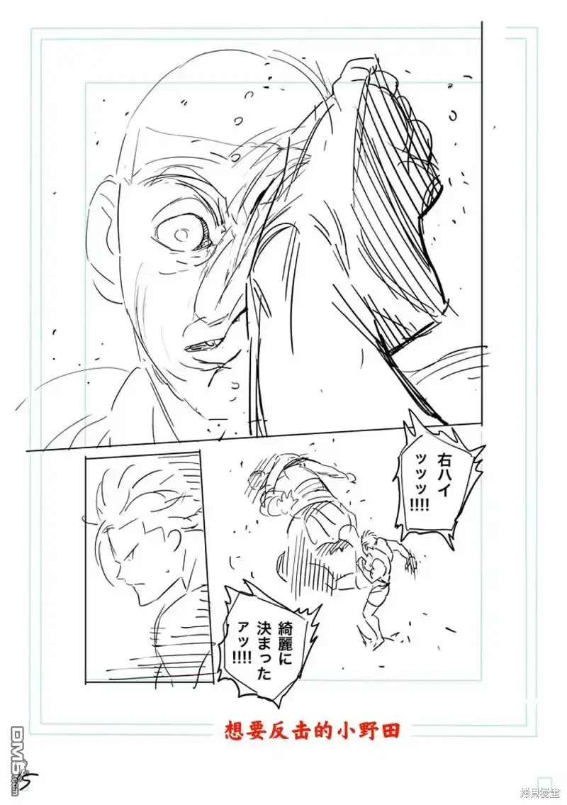 《拳愿奥米伽》第220话 第33页
