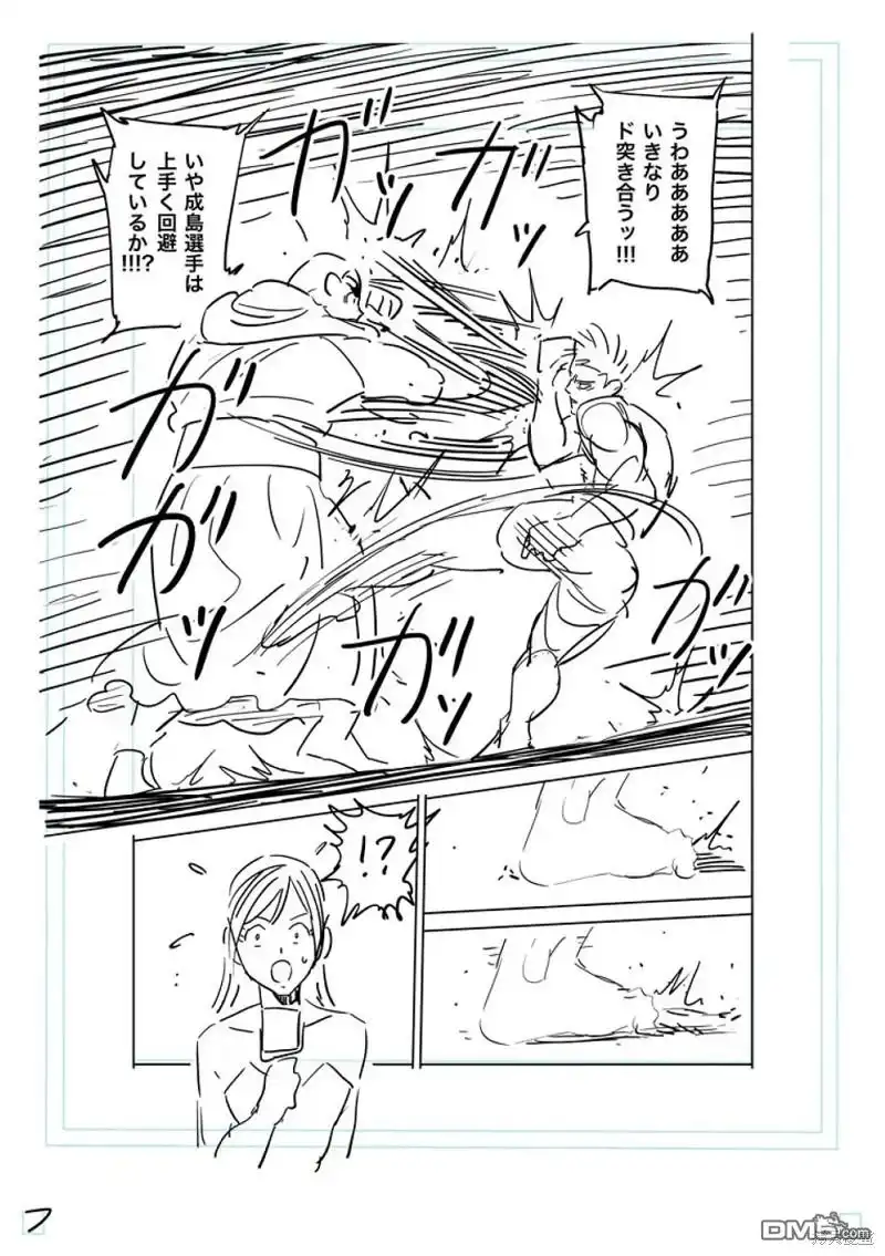 《拳愿奥米伽》第220话 第25页