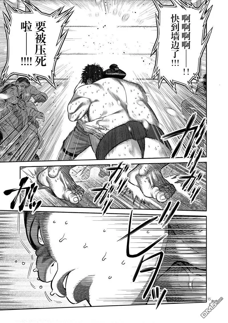 《拳愿奥米伽》第221话 第15页