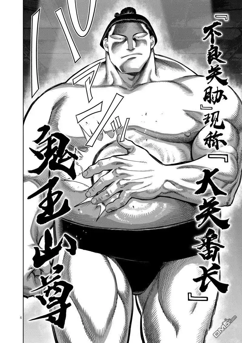 《拳愿奥米伽》第221话 第6页