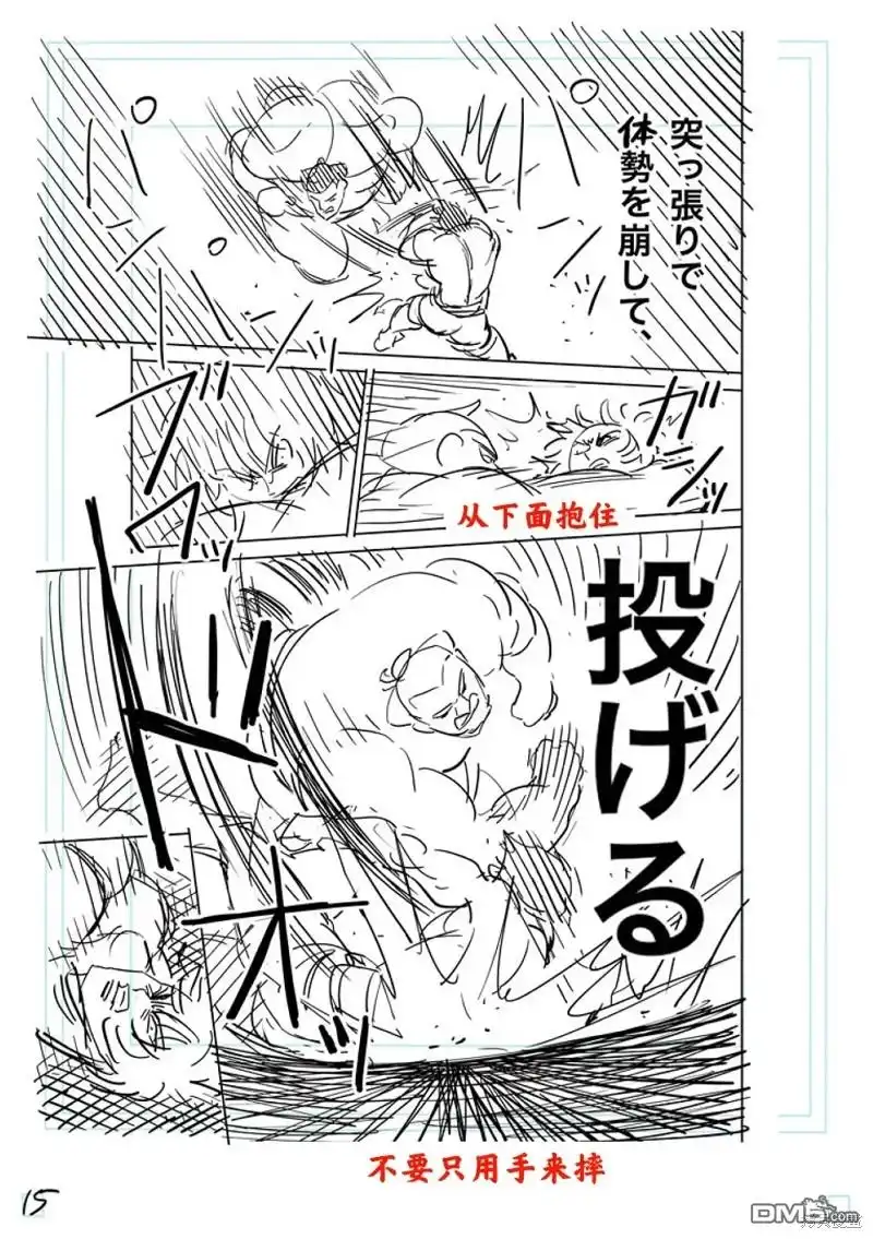 《拳愿奥米伽》第222话 第33页