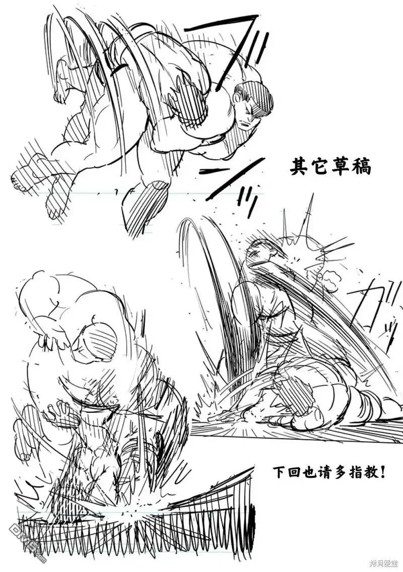 《拳愿奥米伽》第222话 第36页