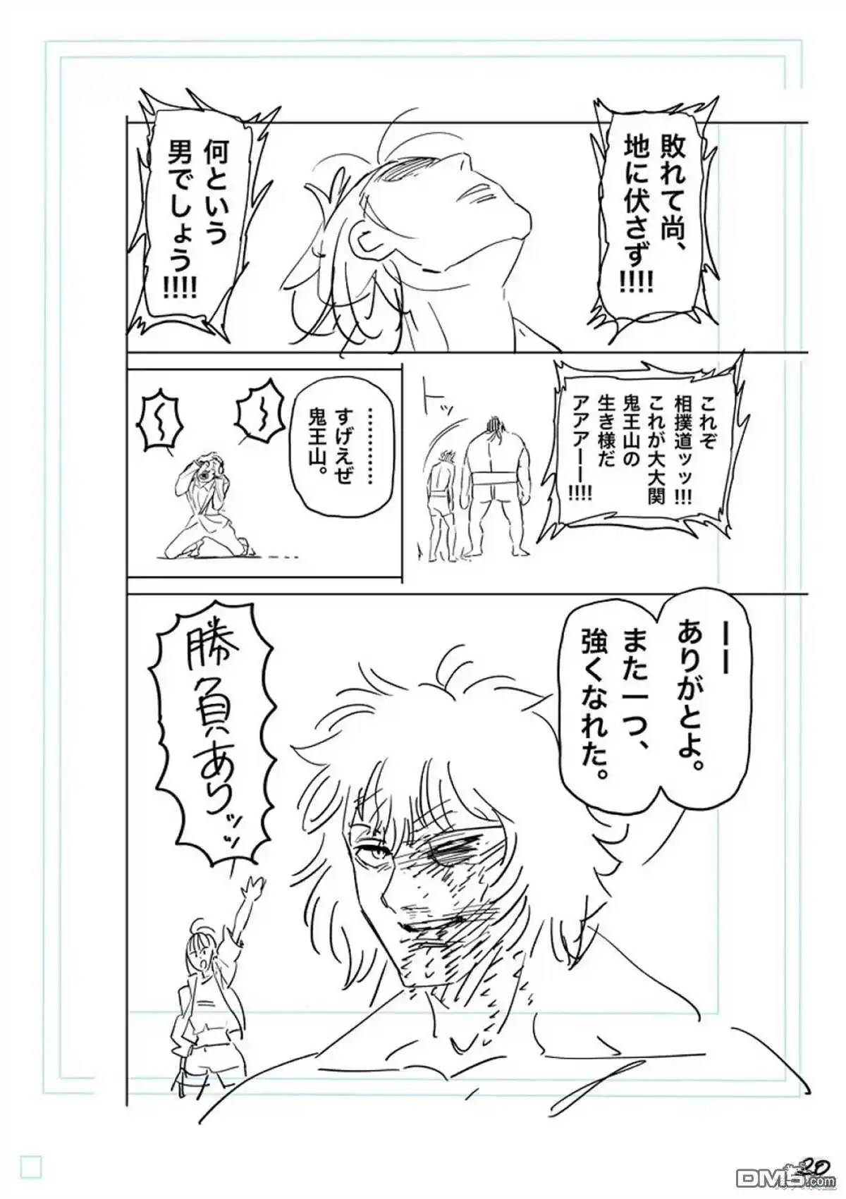 《拳愿奥米伽》第223话 第41页
