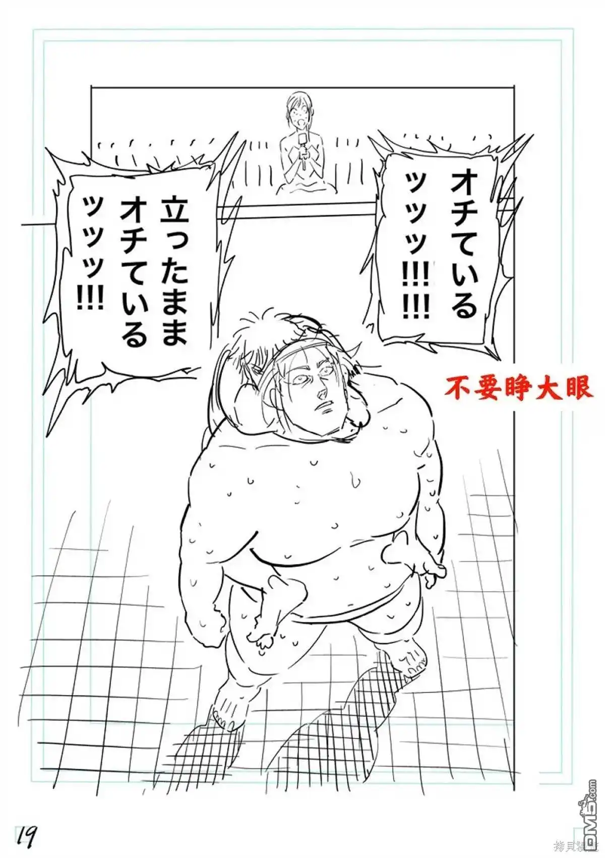 《拳愿奥米伽》第223话 第40页